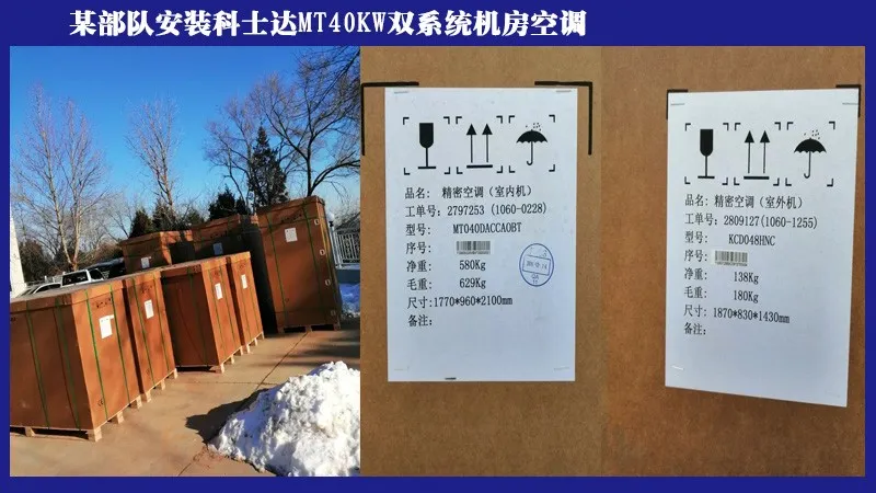 科世达40KW
