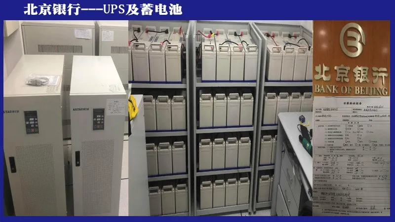 UPS蓄电池项目